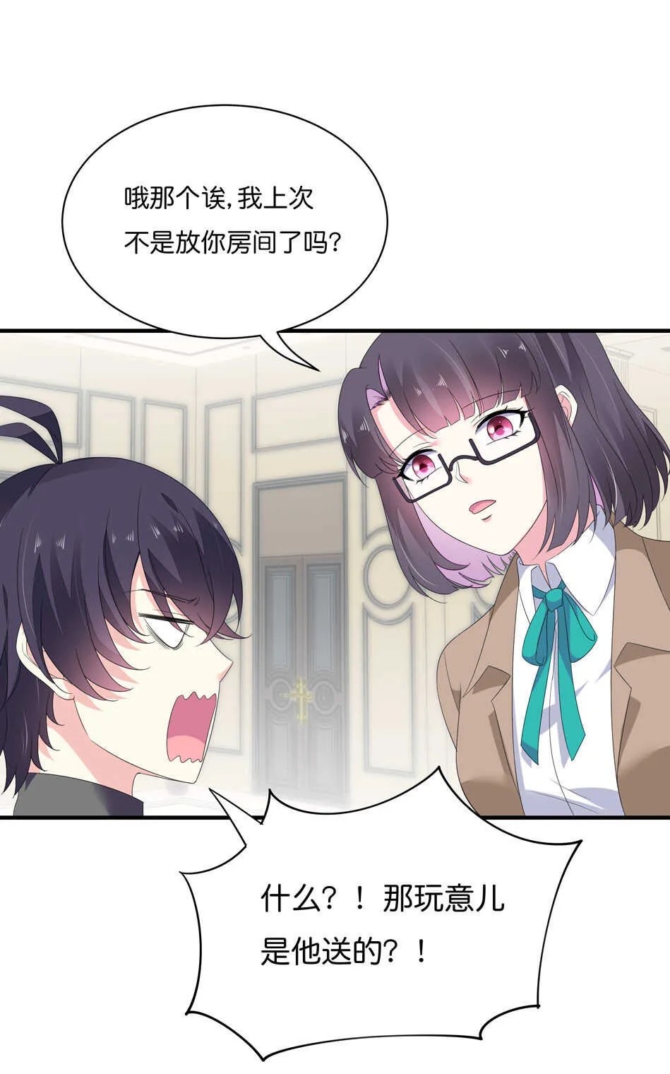 第180话胆战心惊的出现 第16页