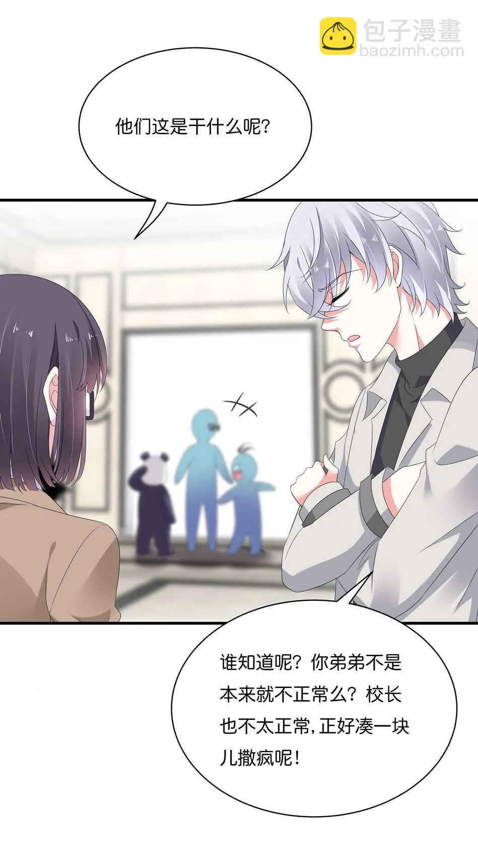 第180话胆战心惊的出现 第23页