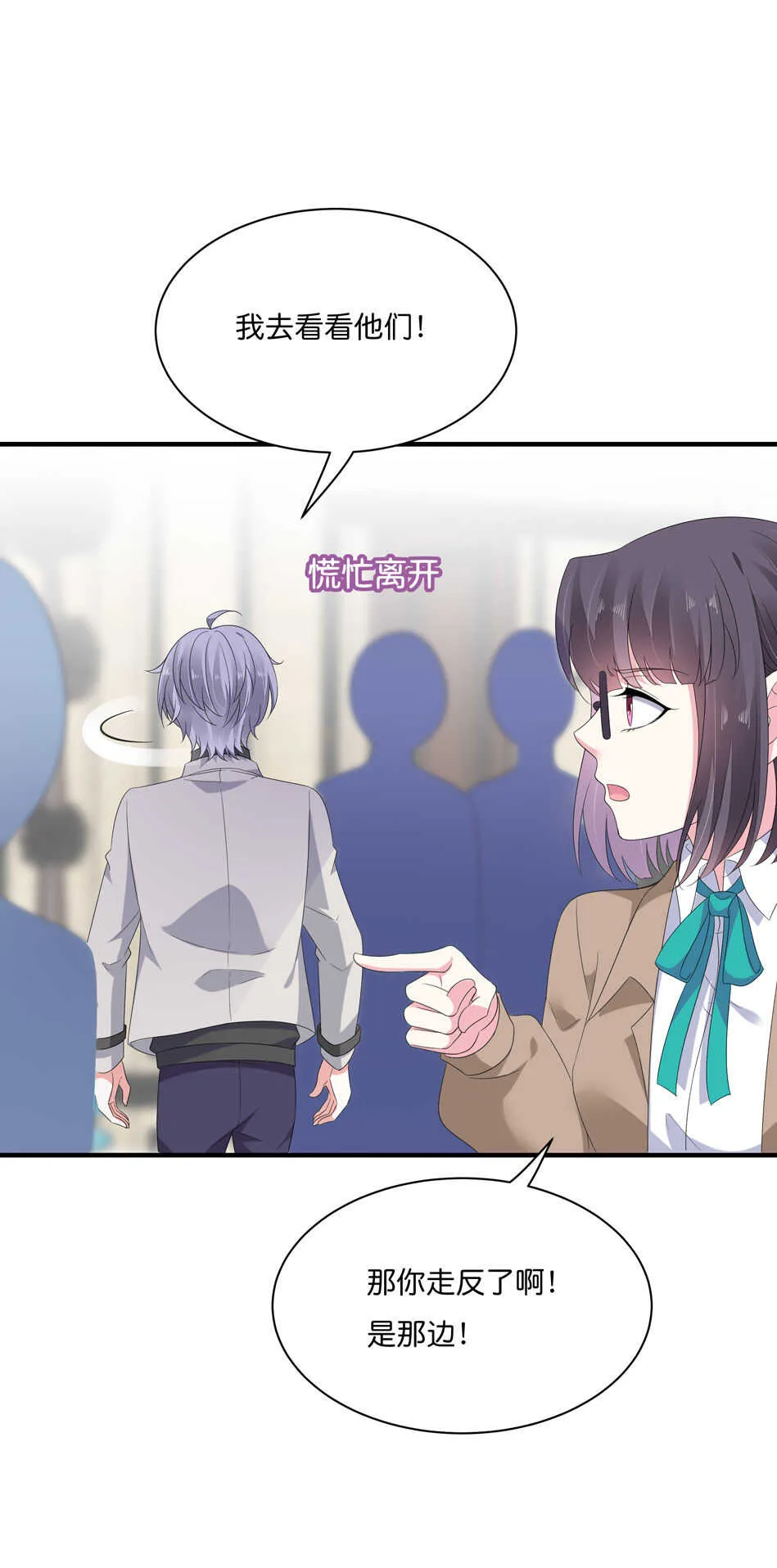 第180话胆战心惊的出现 第27页