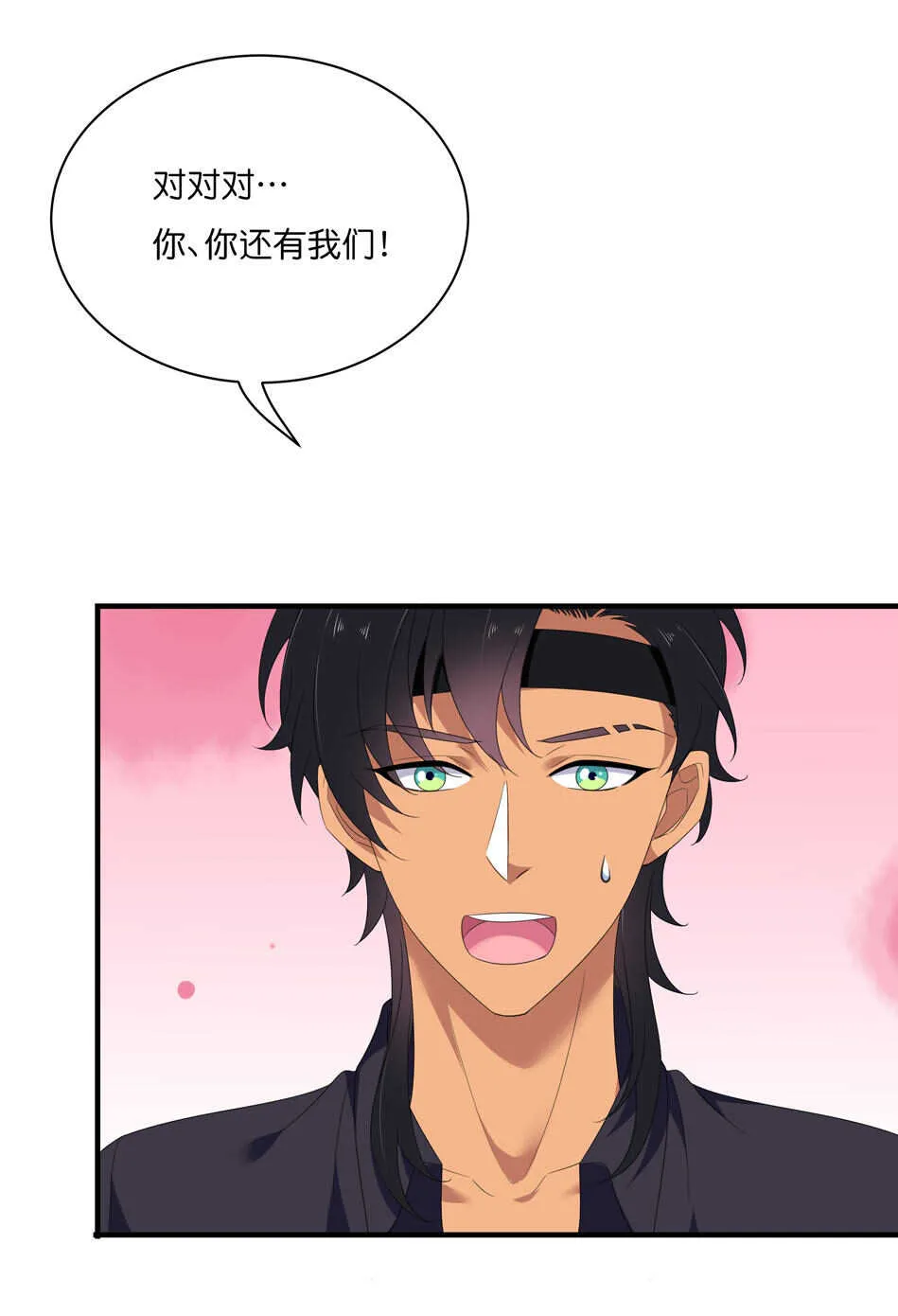 第180话胆战心惊的出现 第32页