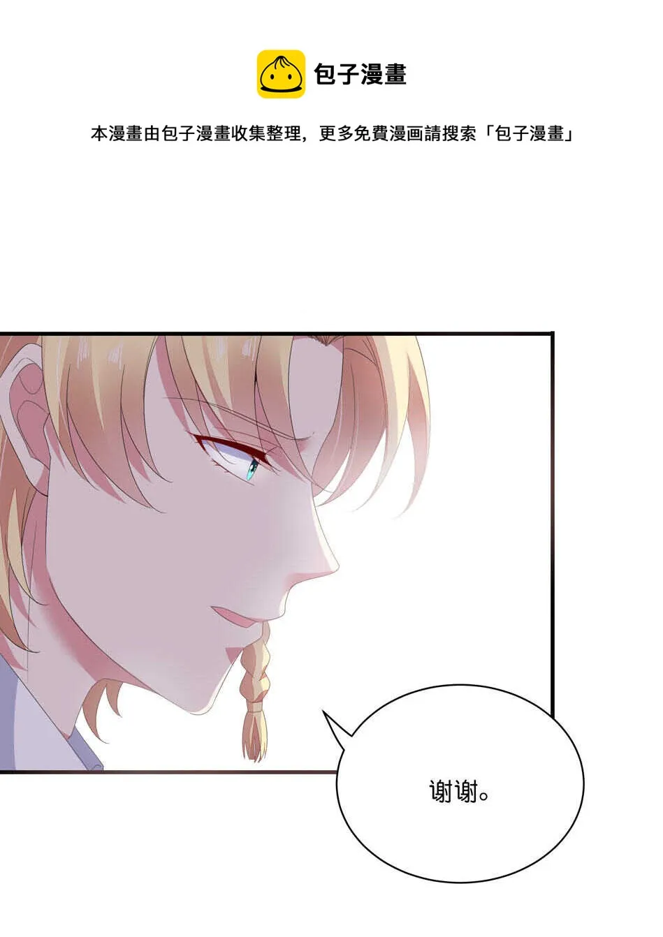 第180话胆战心惊的出现 第33页
