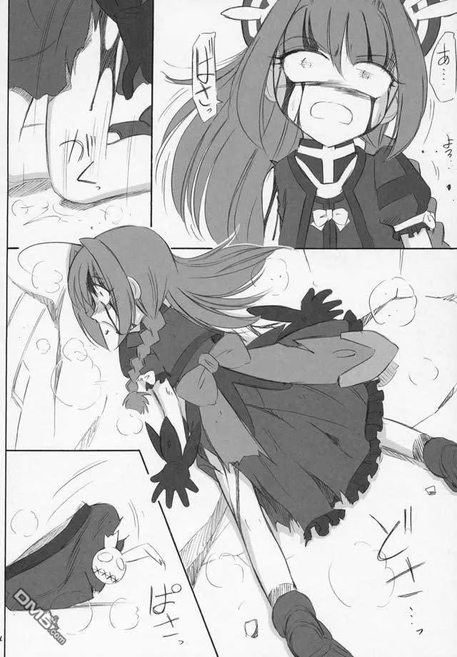 白色恶魔的逆袭  第15页