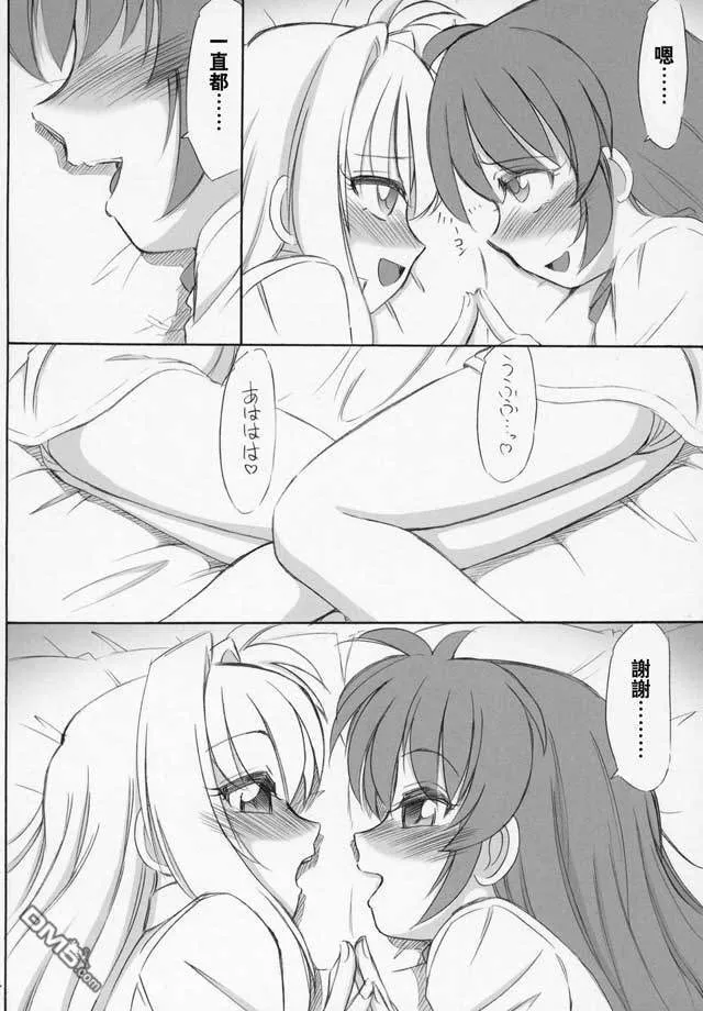 白色恶魔的逆袭  第19页