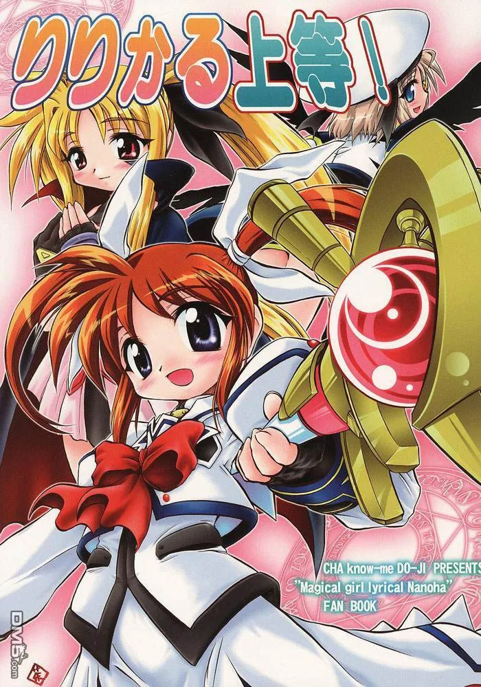 白色恶魔的逆袭  第26页