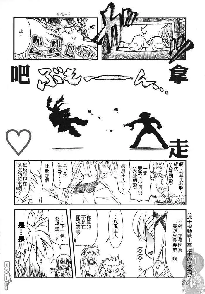 Lyrical上等！  第19页