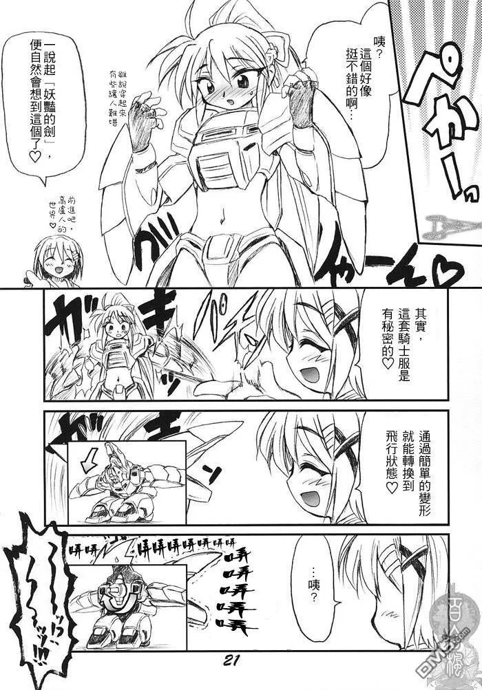 Lyrical上等！  第20页