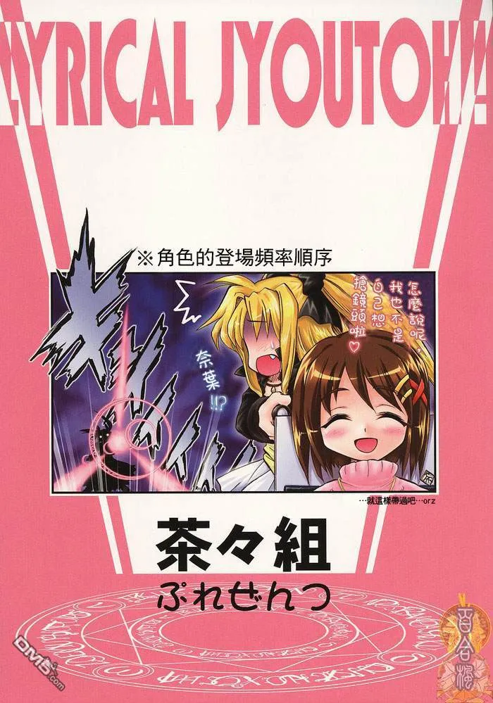 Lyrical上等！  第25页