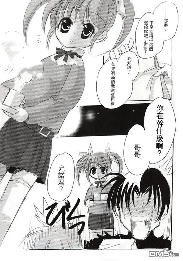 SEA STAR  第2页
