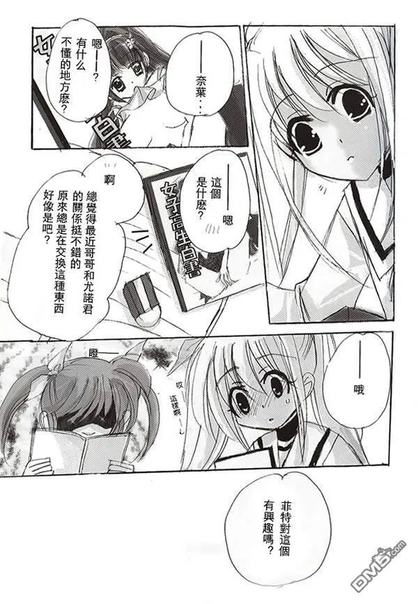 SEA STAR  第6页