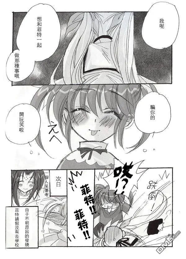 SEA STAR  第9页