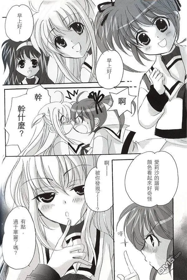 SEA STAR  第10页