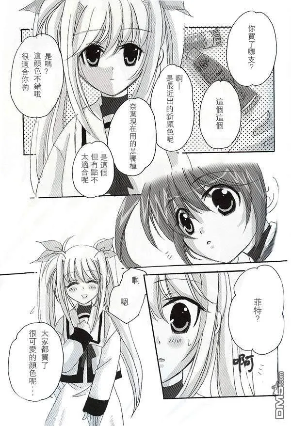 SEA STAR  第11页