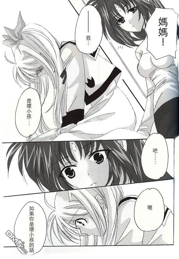 SEA STAR  第17页