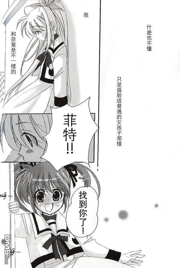 SEA STAR  第20页