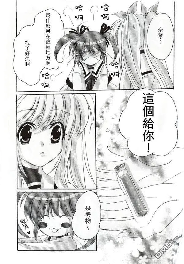 SEA STAR  第21页