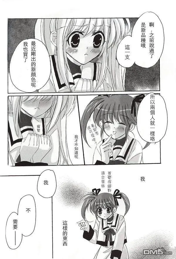 SEA STAR  第22页