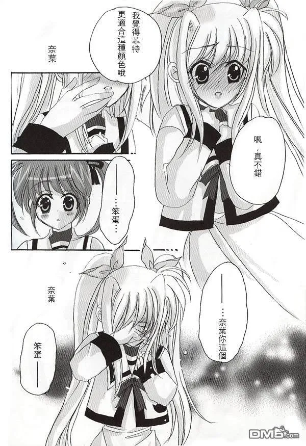 SEA STAR  第24页