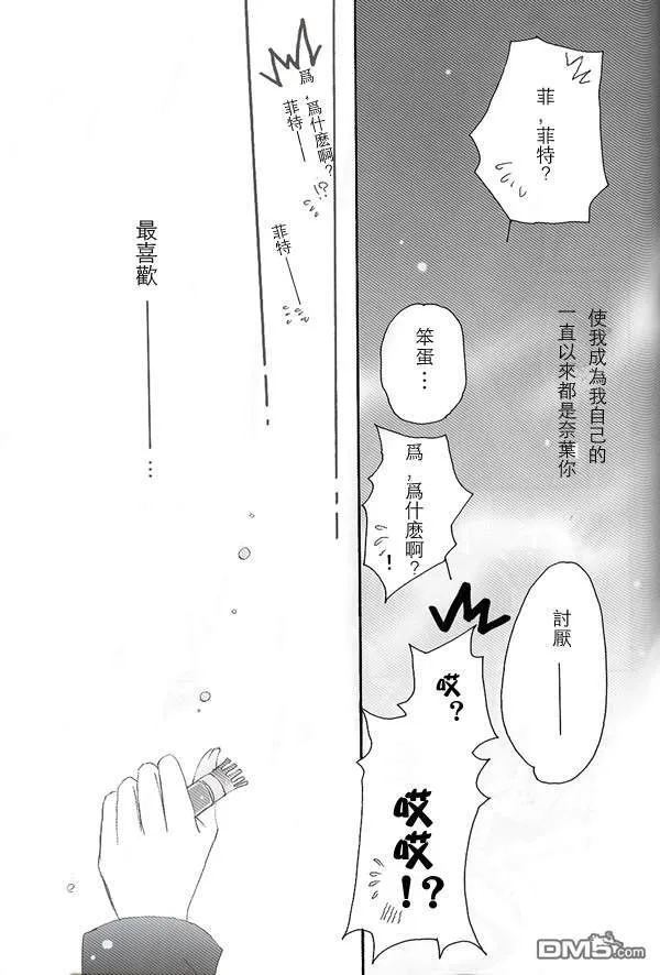 SEA STAR  第25页