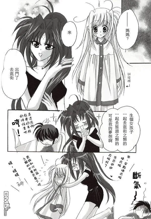 SEA STAR  第26页