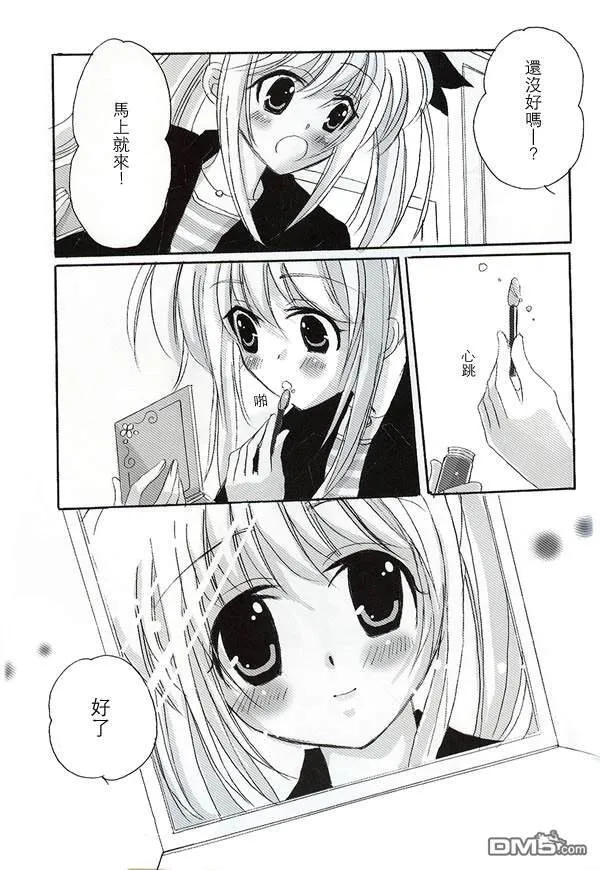 SEA STAR  第27页