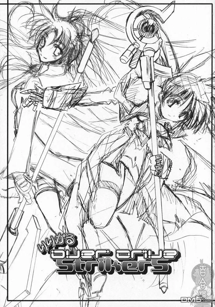 Lyrical OverDrive StrikerS  第3页