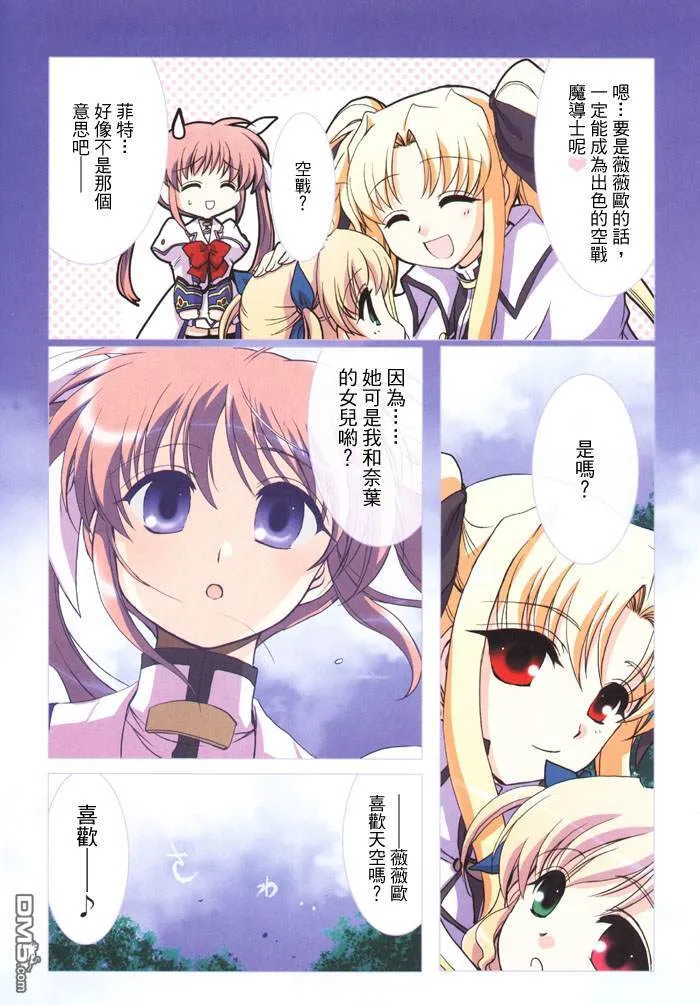Sky Colors  第6页