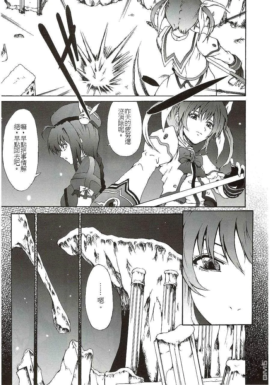 ThunderBird  第7页