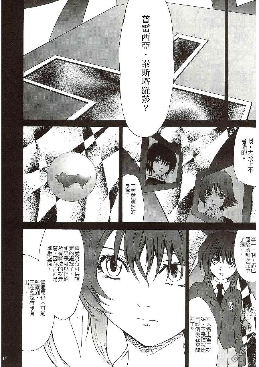 ThunderBird  第10页