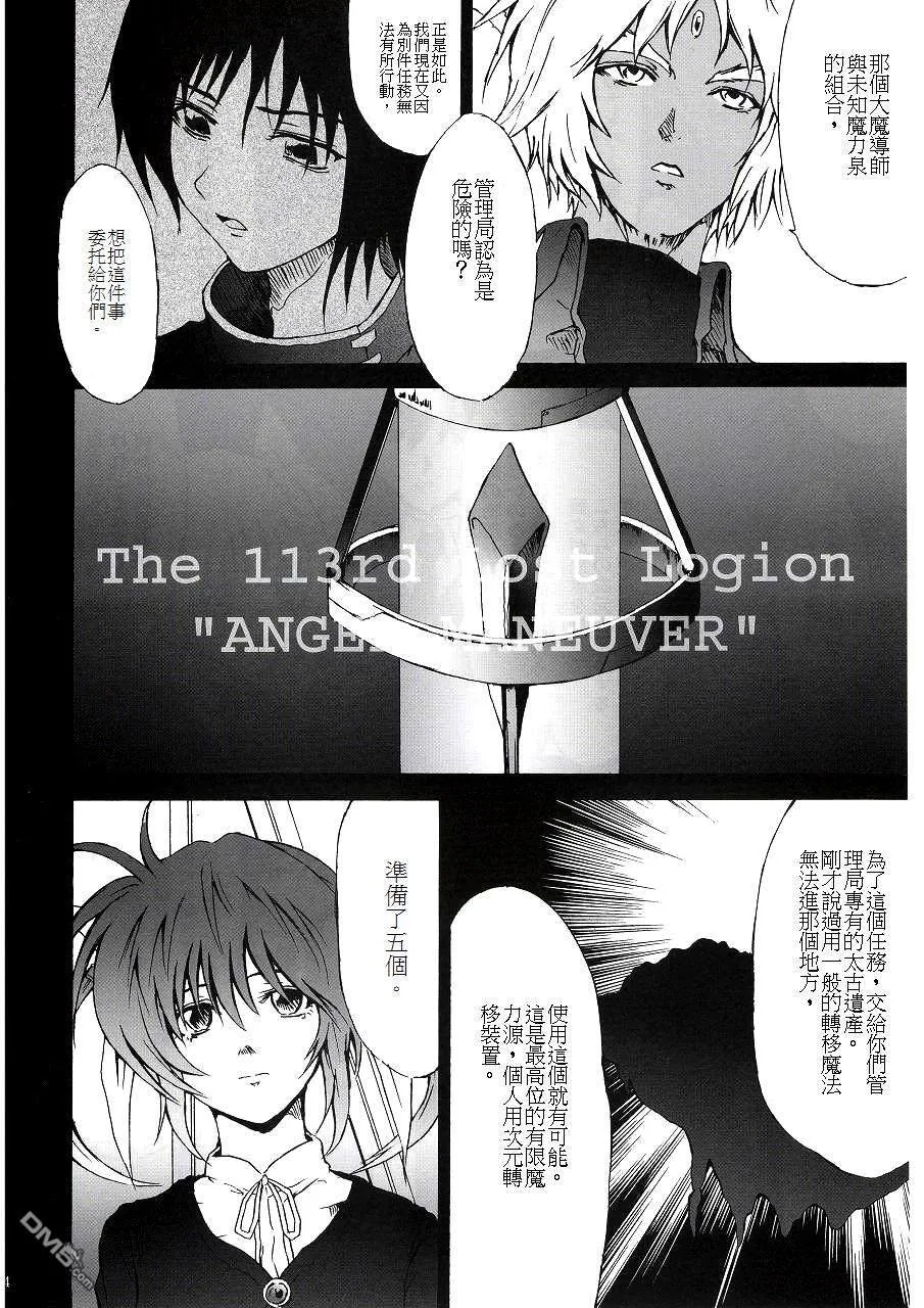 ThunderBird  第12页