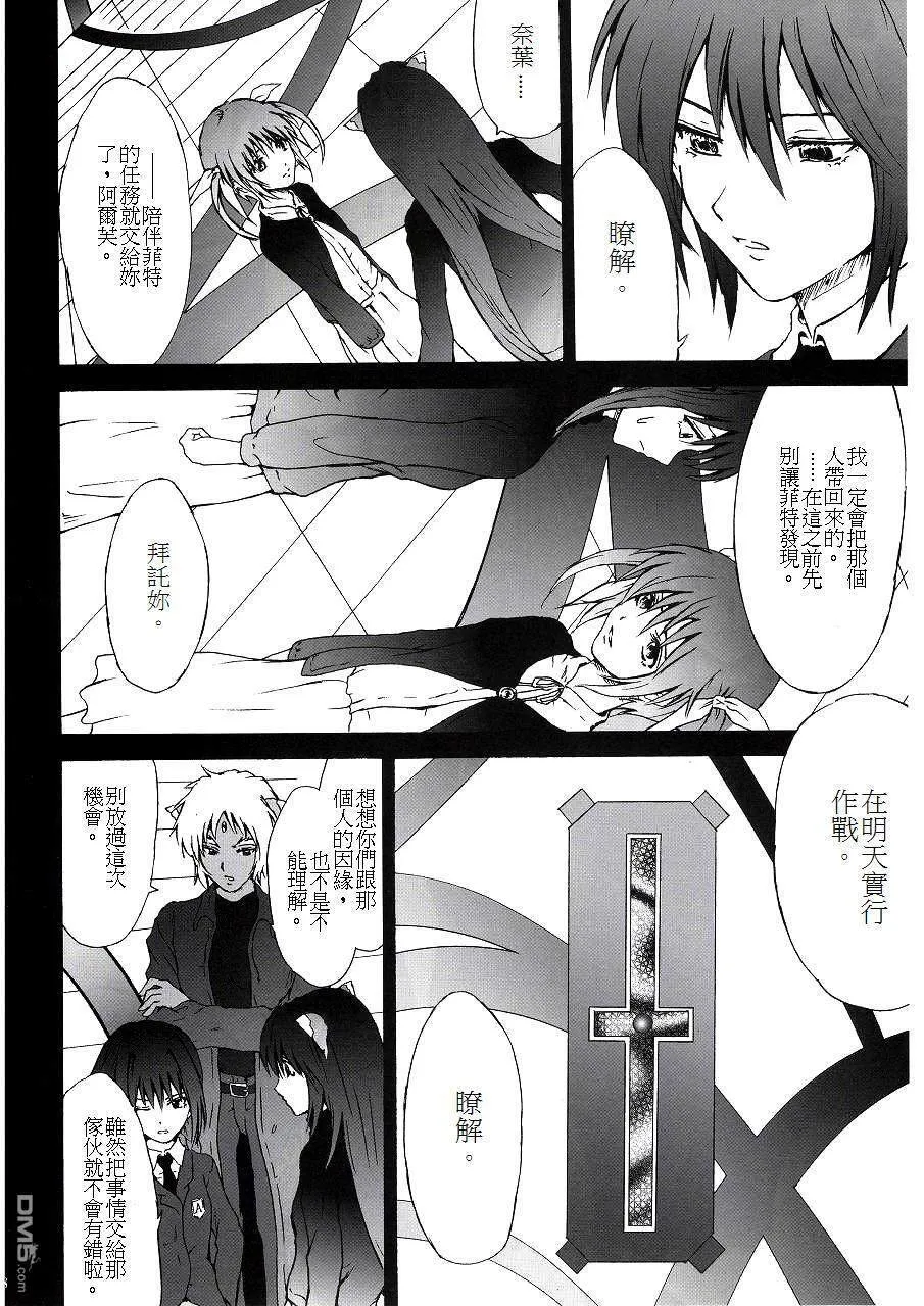 ThunderBird  第16页