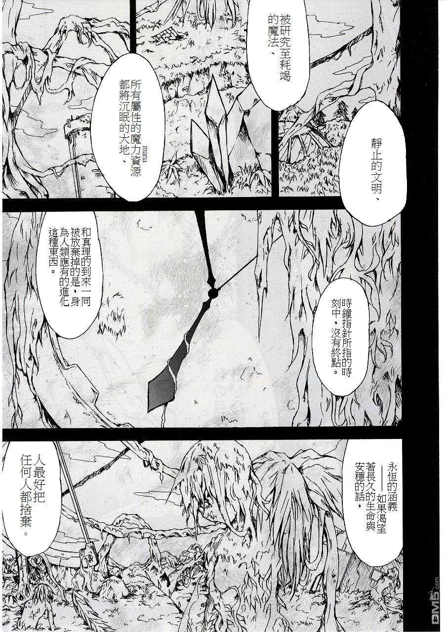 ThunderBird  第43页