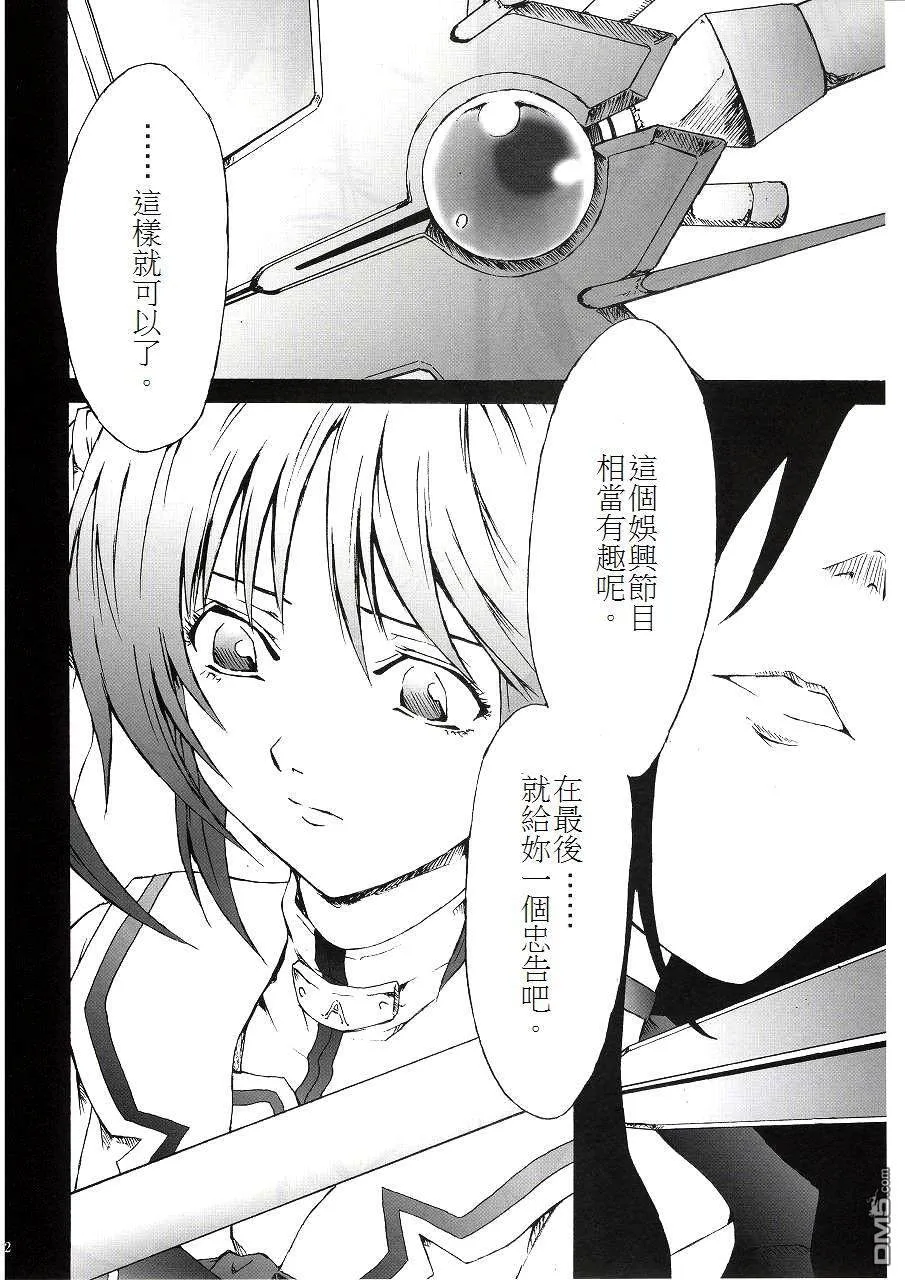 ThunderBird  第50页
