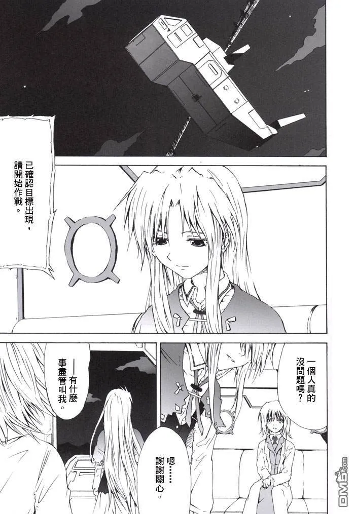 Fake Jewel  第4页