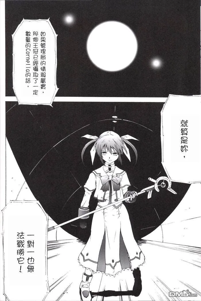 Fake Jewel  第17页