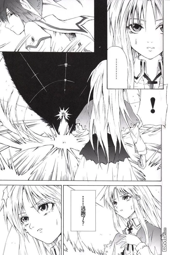 Fake Jewel  第18页