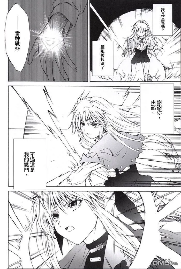 Fake Jewel  第19页