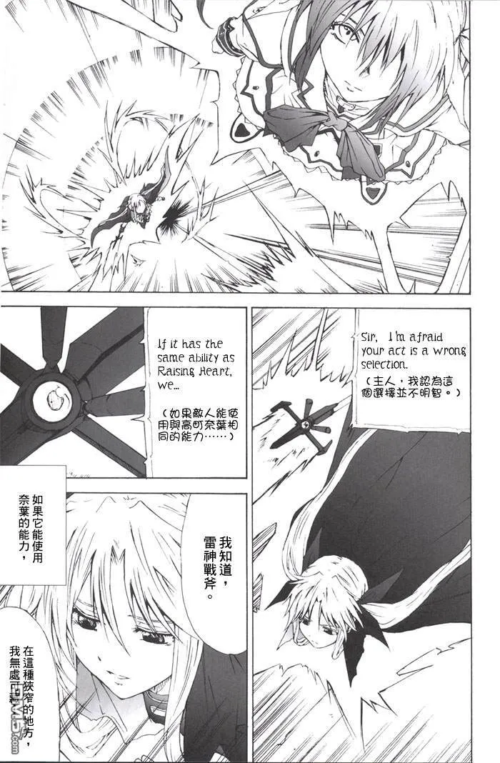 Fake Jewel  第20页