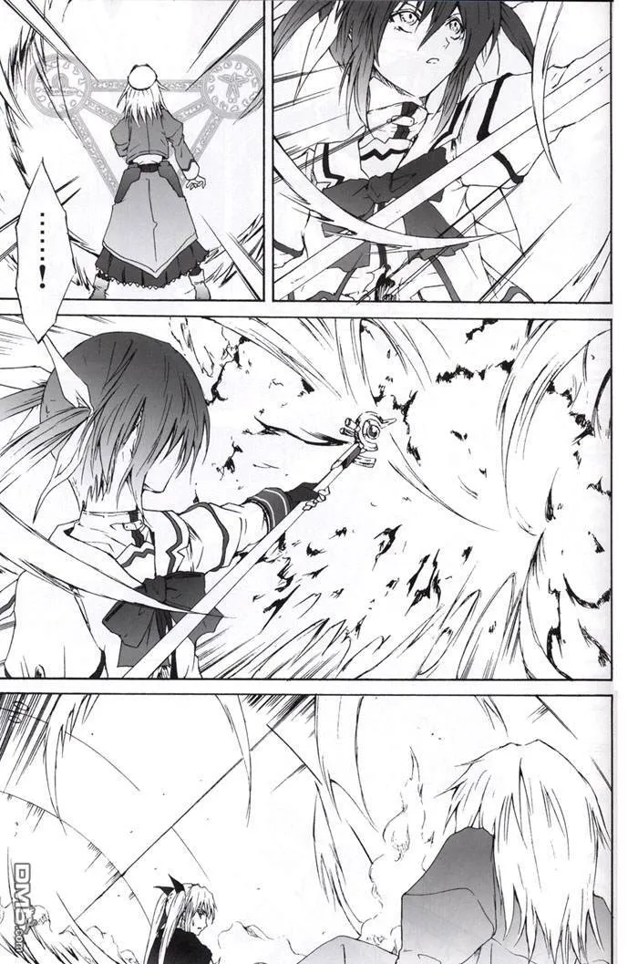 Fake Jewel  第28页