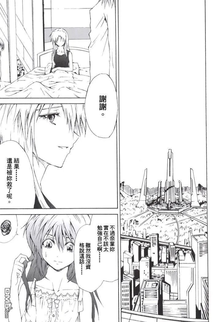 Fake Jewel  第40页