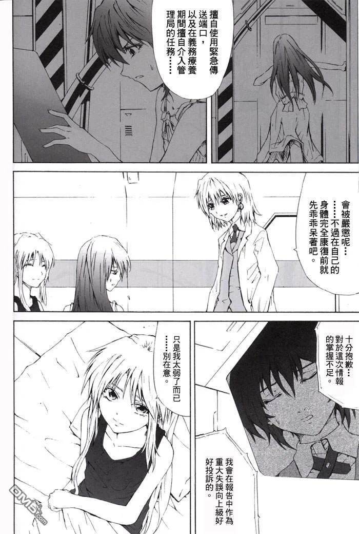 Fake Jewel  第41页