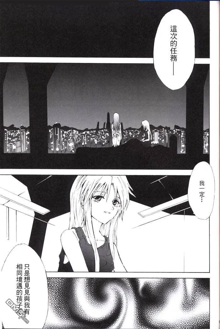 Fake Jewel  第42页