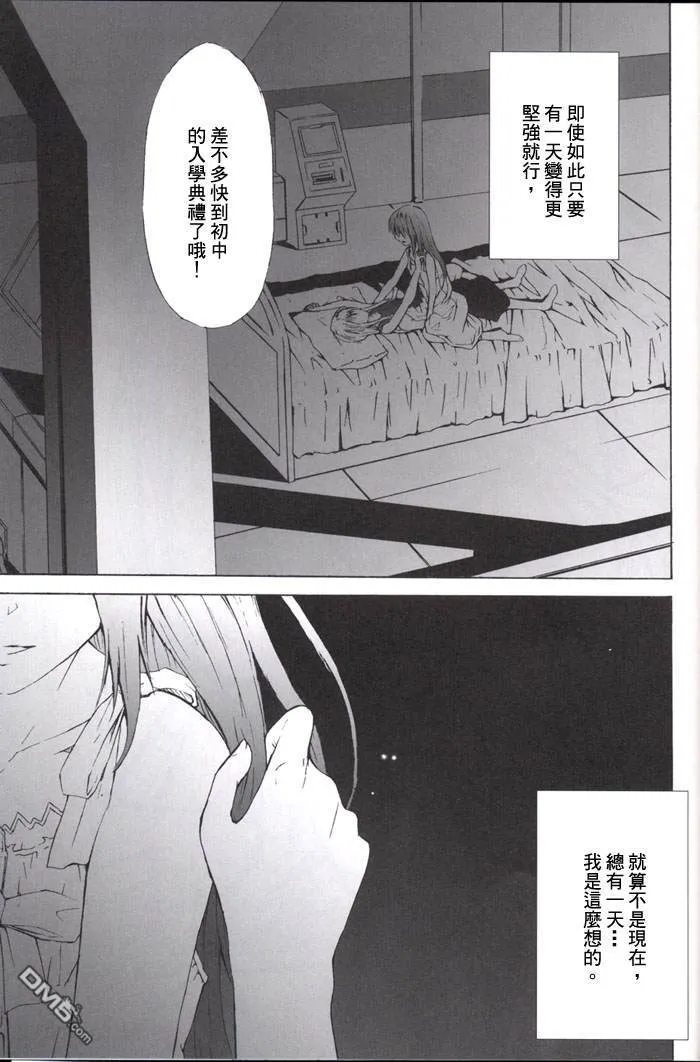 Fake Jewel  第46页