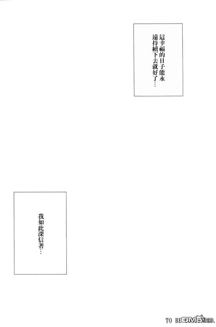 Fake Jewel  第47页