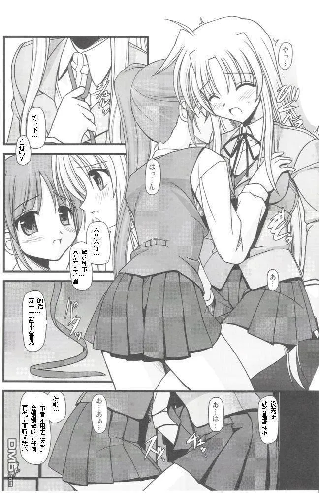 ALTER EGO  第3页