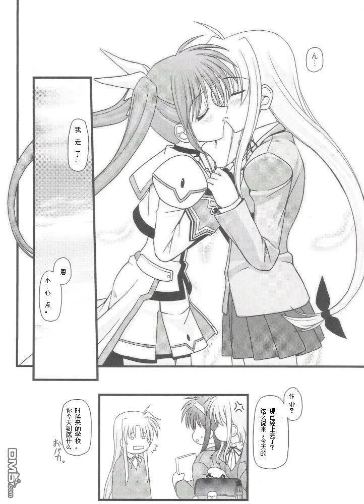 ALTER EGO  第4页