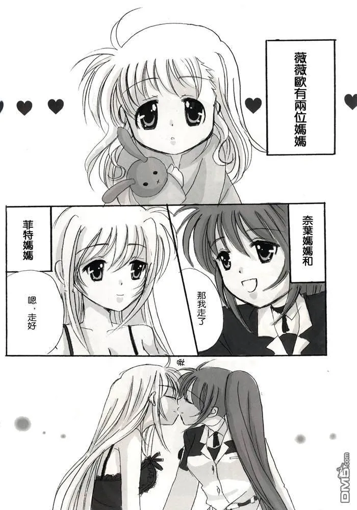 Sweet Home  第2页