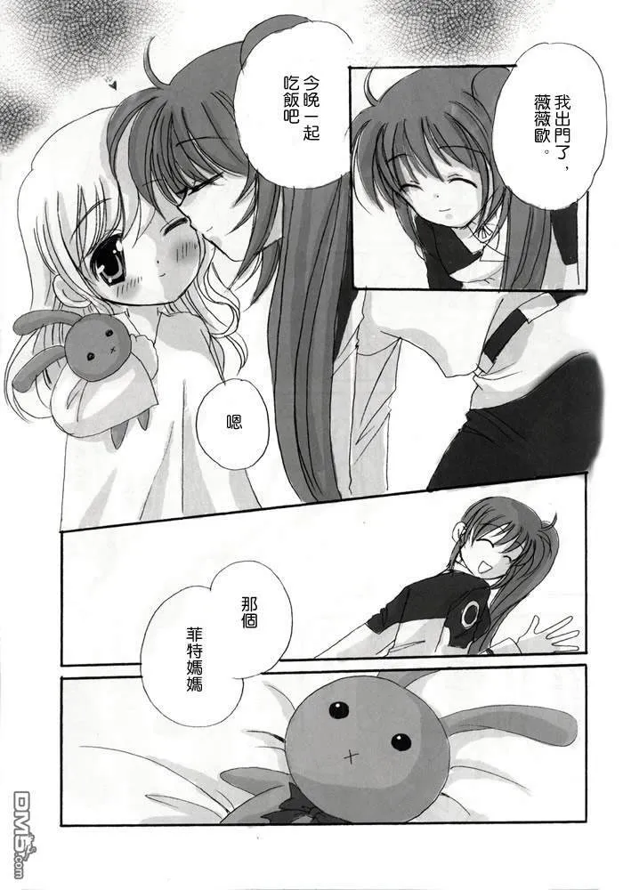 Sweet Home  第3页