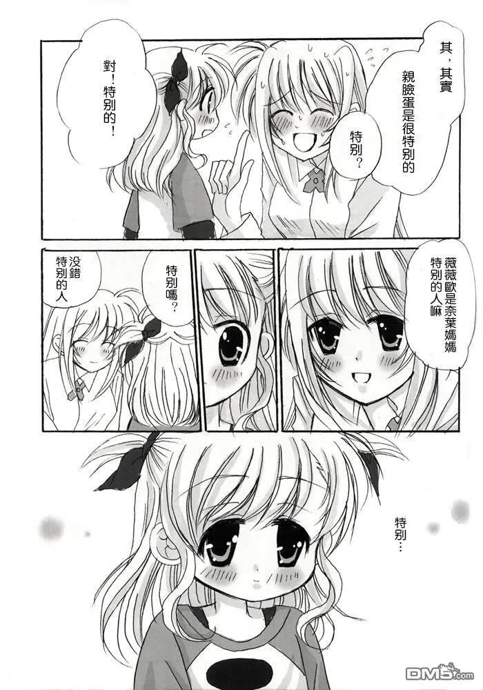 Sweet Home  第5页