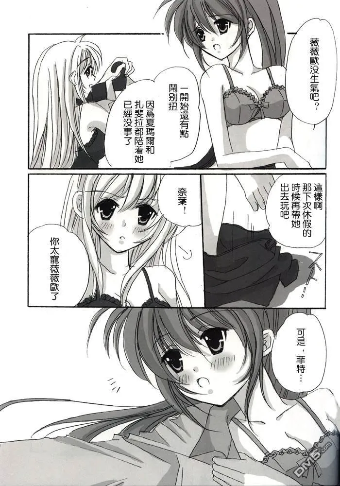 Sweet Home  第7页