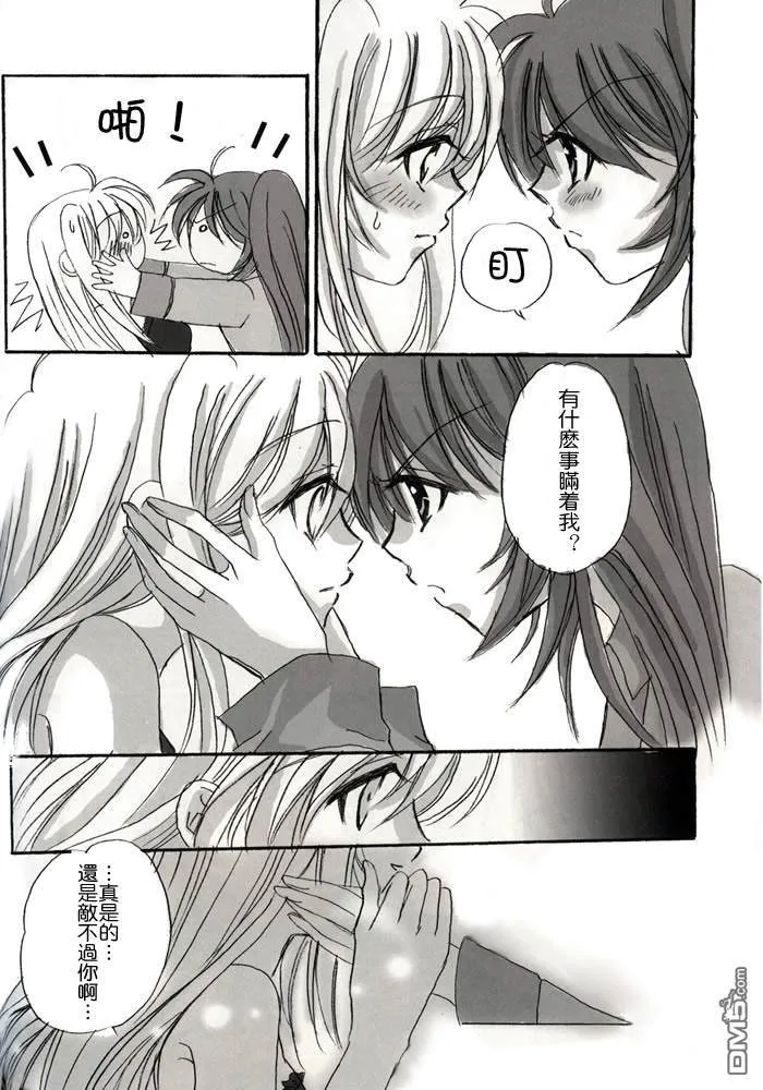 Sweet Home  第8页